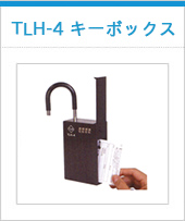 TLH-4 キーボックス
